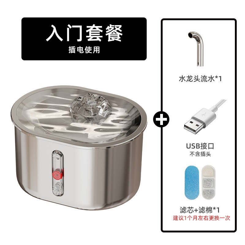 Acero inoxidable cat bebedor inalámbrico no enchufado auto-circulación tazón de agua de beber flujo de gran capacidad pet bebedor