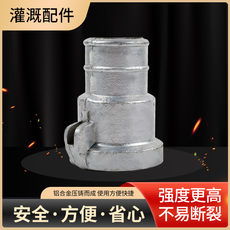 批发支架喷灌软带接头 消防水带接头铝合金压铸 温室大棚喷灌接头