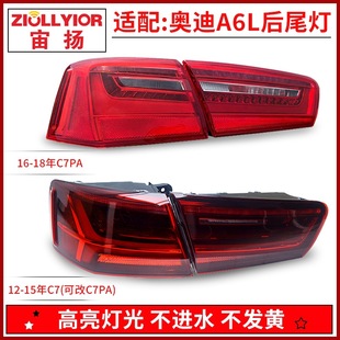 �m��춊W��A6��β������12-18���C7 A6L��β����x܇�����D���