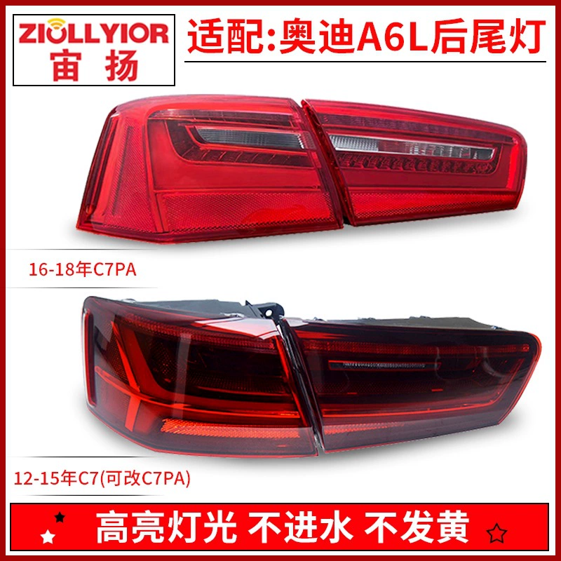 Подходит для Audi A6 задние задние фонари в сборке 12-18 лет C7 A6L задние задние задние стоп-сигналы