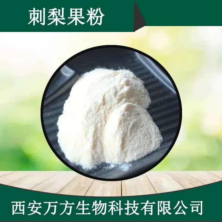 刺梨果粉 速溶刺梨果汁粉现货包邮量大从优批发水溶性刺梨果粉
