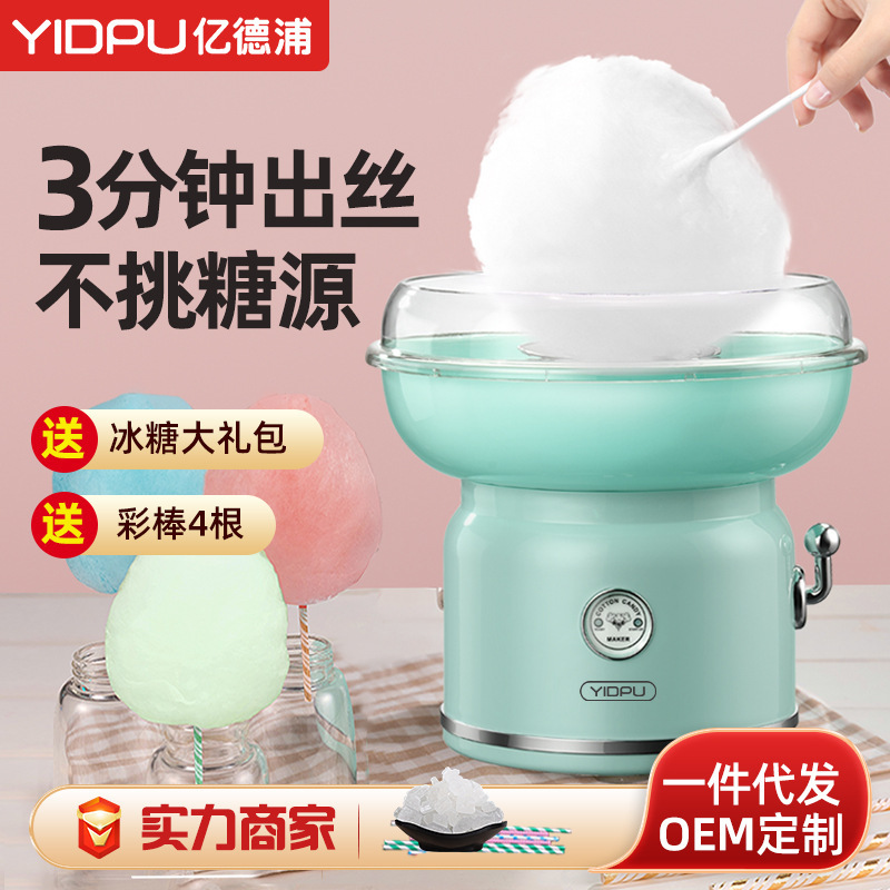 Children's marshmallow machine household fancy marshmallow machine…