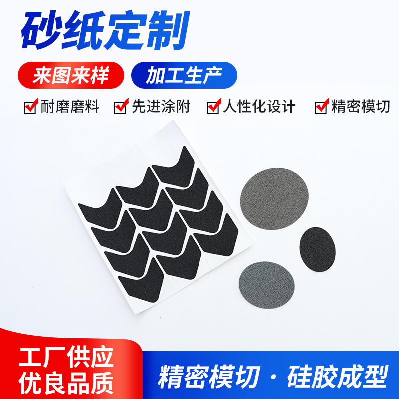 砂纸干磨水磨砂纸 80-5000目木工/金属/汽车抛光耐磨耐水厂家直销