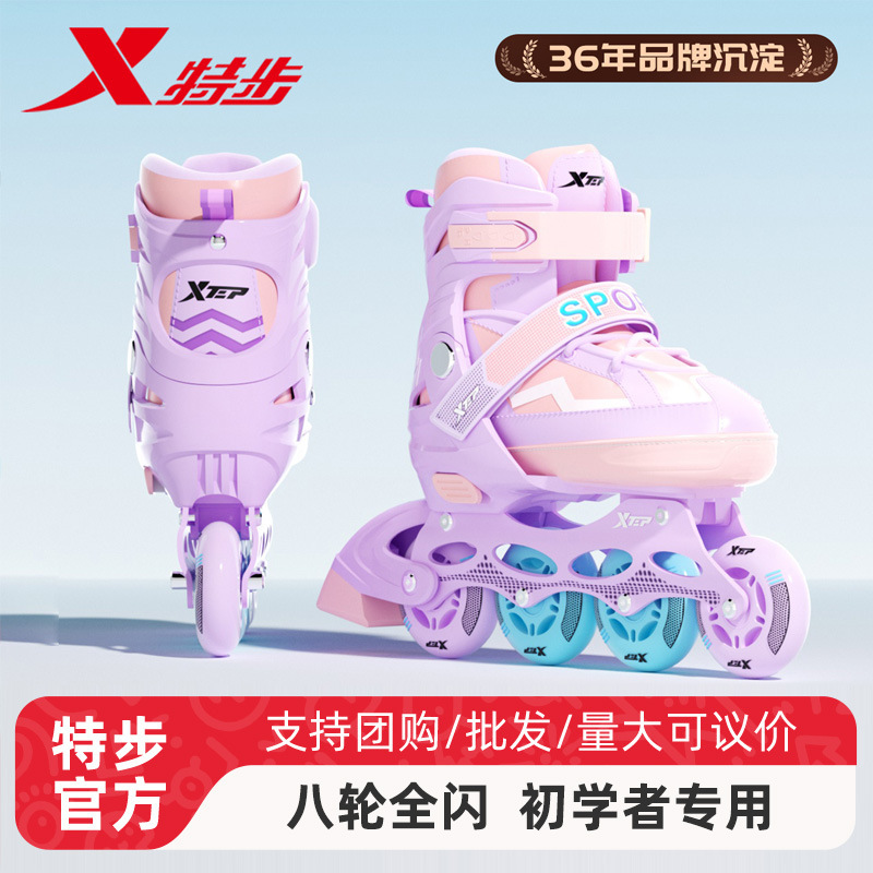 Xtep Children's Inline Skates for Boys and Girls, Professional Beginner Skating Shoes, Sports Equipment Xtep Children's Inline Skates for Boys and Girls, Professional Beginner Skating Shoes, Sports Equipment