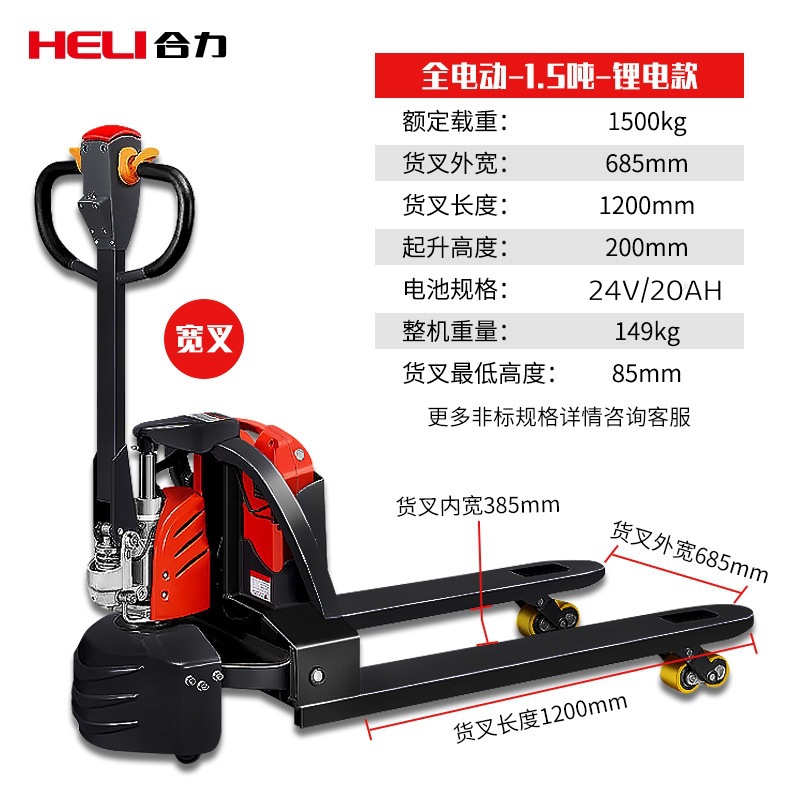 1.5 toneladas de mano eléctrica carretilla elevadora hidráulica 2 toneladas de pallet de ganado eléctrico 3 toneladas de carretilla elevadora