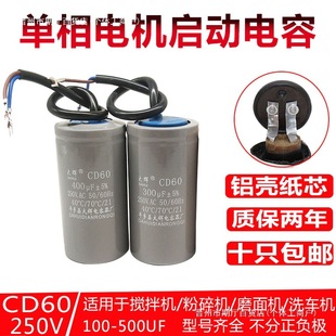 늙C����CD60250V 200uf 300uf 400uf 늽�����������X��   ��о