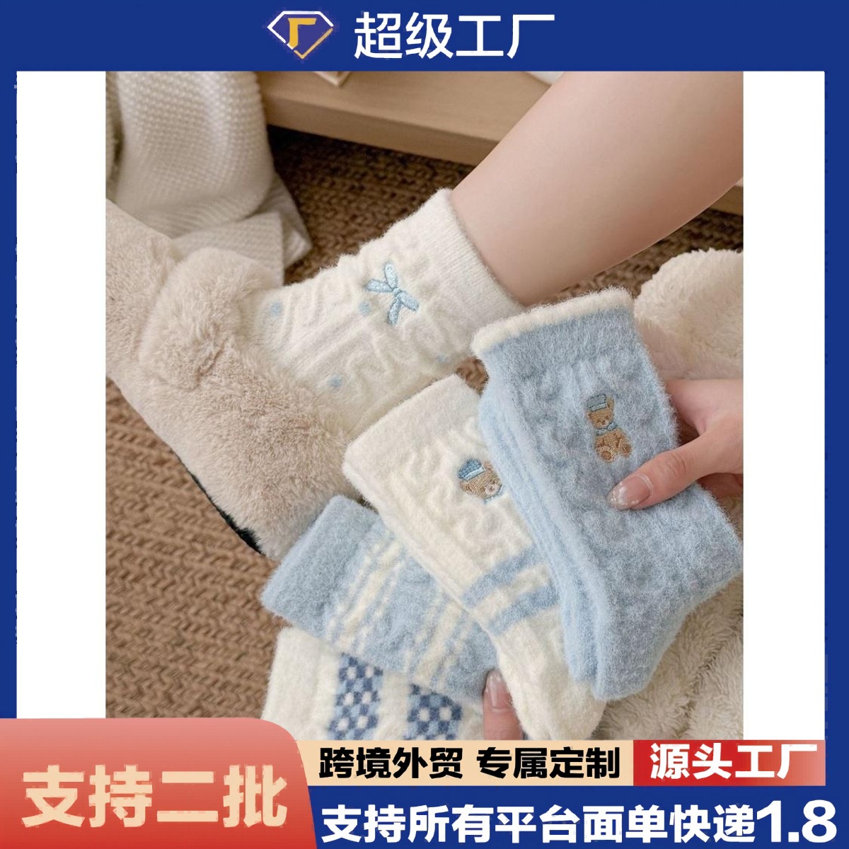Winter plush socks for women, thickened and warm, blue cartoon bear design, home use, fleece-lined mid-calf socks, sleep long socks