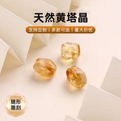 纯天然黄塔晶散珠随型招财手串材料手工DIY编绳配件水晶串珠