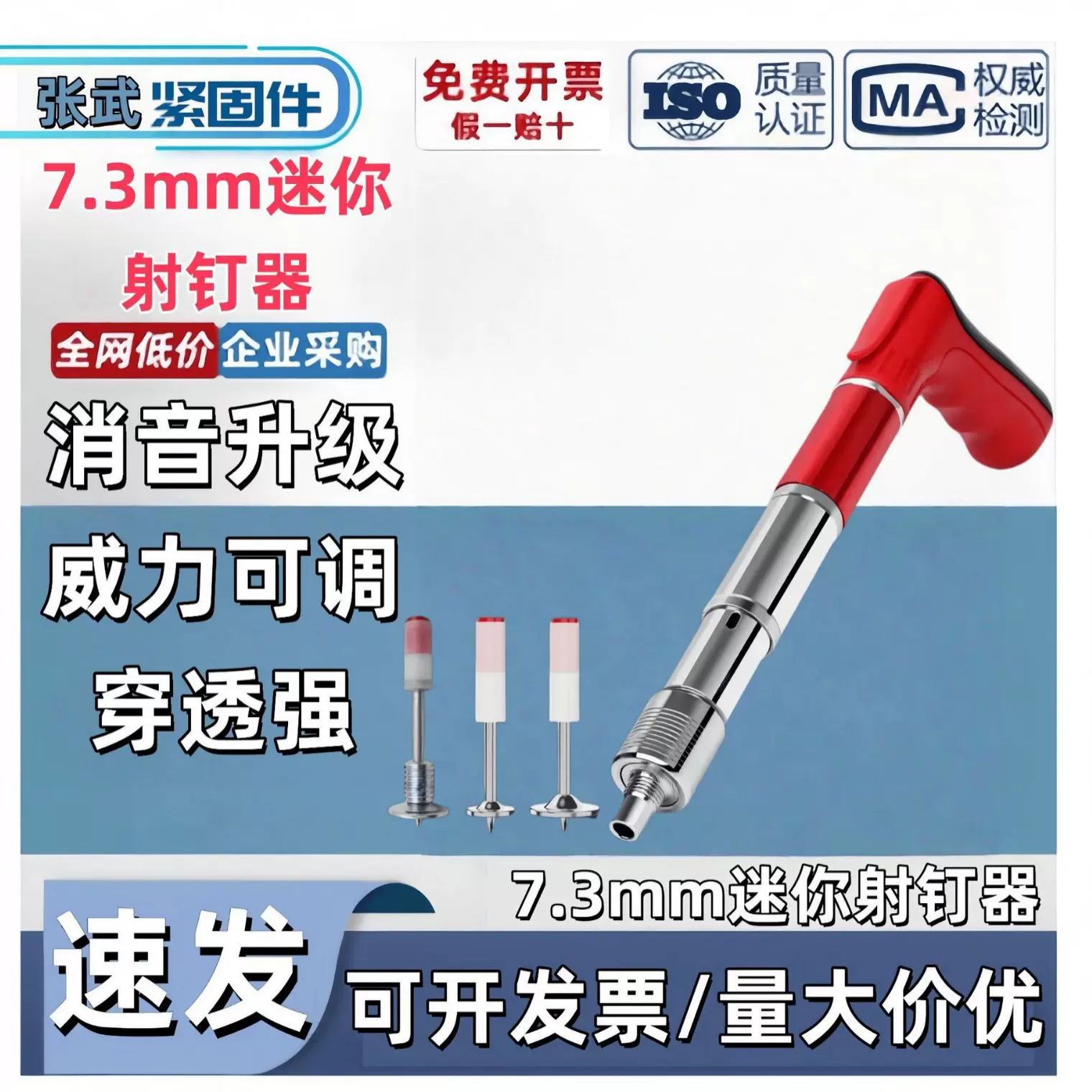 吊顶工具迷你炮钉枪射钉枪消音打钉器水电安装家用小型打钉枪批发