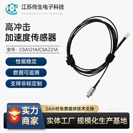 压力传感器;力传感器;其他仪器仪表