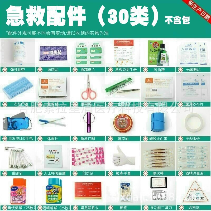 for Car, Home, Kempinq və səyahət - first-aid-kit-accessories-deluxe-30-items-bag-not-included