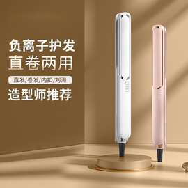 【老客户专用】sobom跨境电夹板直卷两用卷发棒拉直板直发器出口