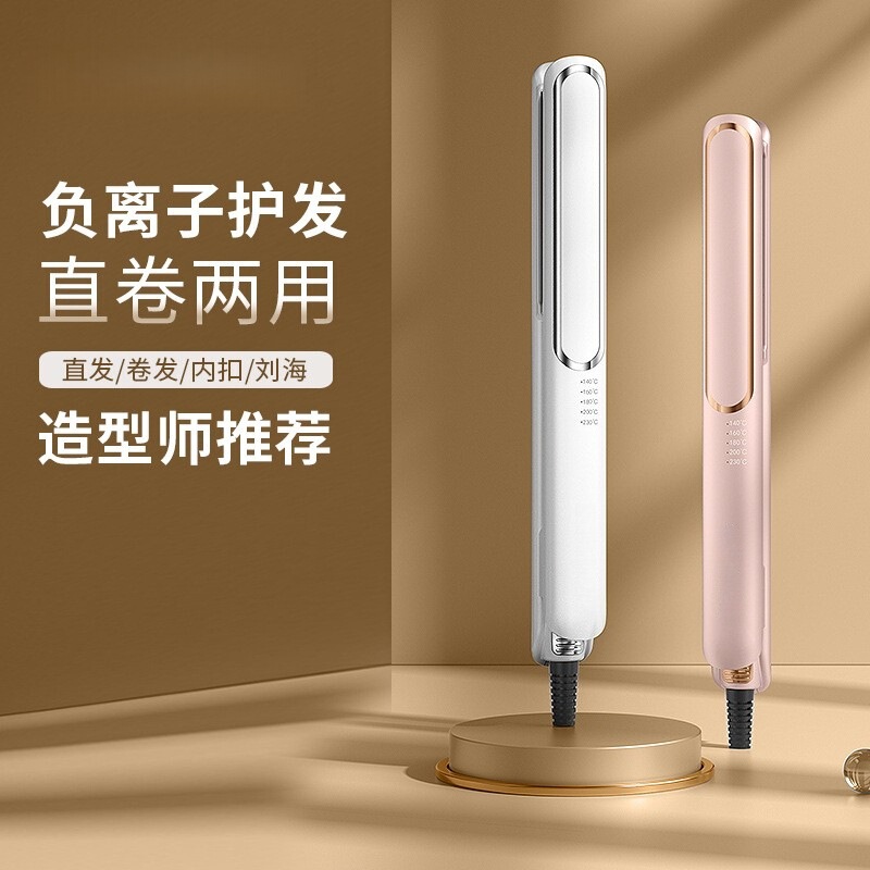 Xiaotangxiong cross-border electric splint straight coil dual-purpose hair curler straightening plate domestic household hair straightener export