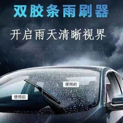 Wiper Blades with High-Definition – Wiper