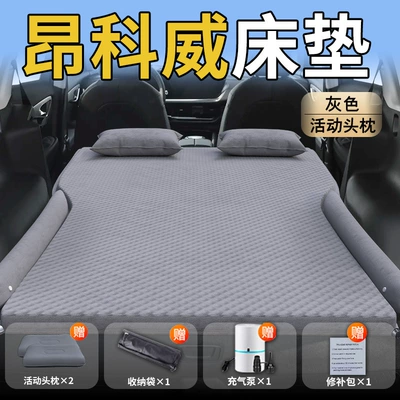 Vehicle-mounted inflatable bed — Bed in the Car - buick-envision-26-26-models-exclusively-for-buick-envision-gray-movable-headrest-wave-point-wing-style