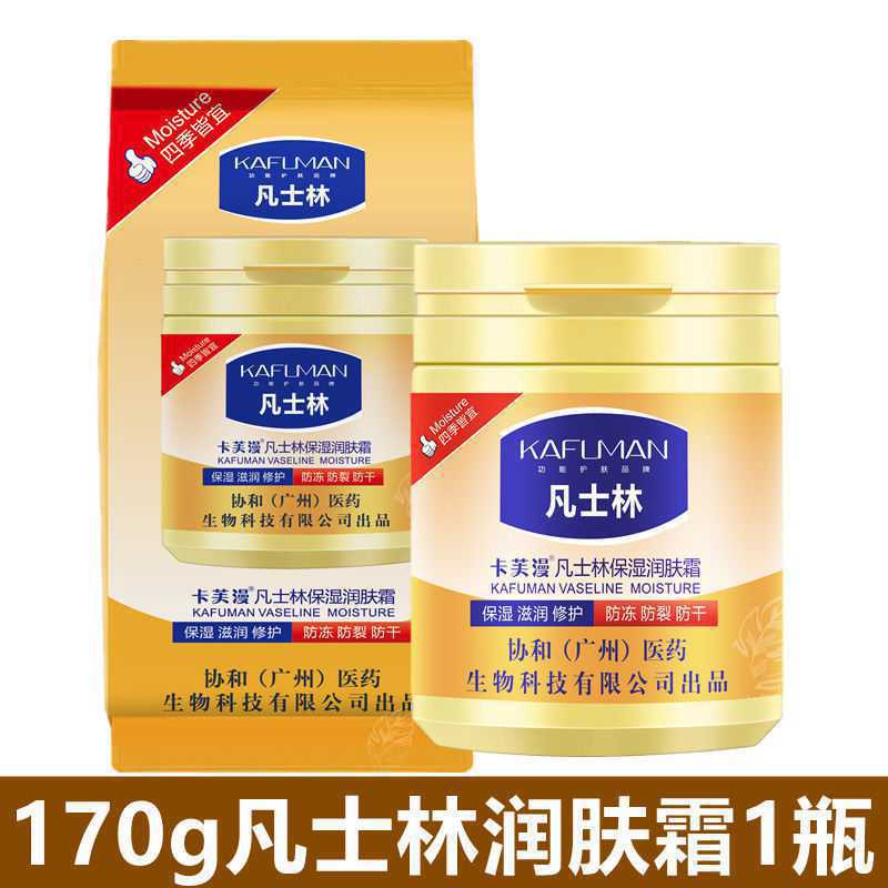 170g Vaseline 1 botol