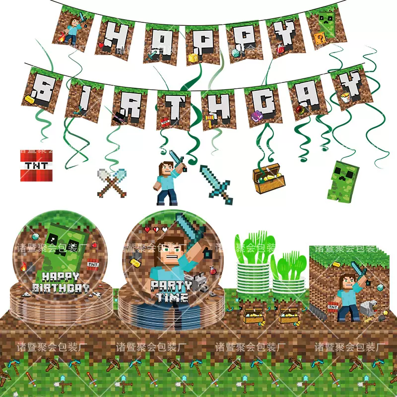 跨境新款我的世界主题派对用品像素游戏生日装饰品周岁礼布置道具