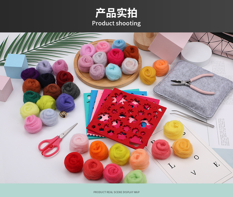 指尖创意-羊毛毡套装详情页3_08