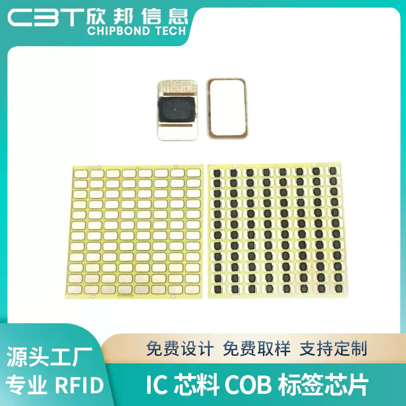 工厂制作低频高频IC芯料 COB标签芯片RFID电子标签芯片封装智能卡