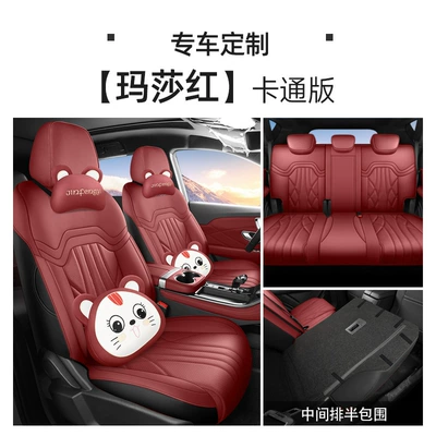 2025 Special Seat Cover for Modelə uyğun (Original) oturacaq örtükləri - martha-red-five-seat-cartoon-version-rear-half-pack-note-the-model-year