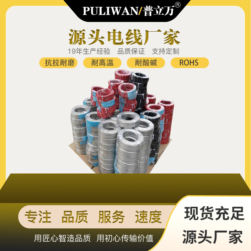 东莞厂家高温铁氟龙200℃电子线医疗器械UL1332#22awg当天发货