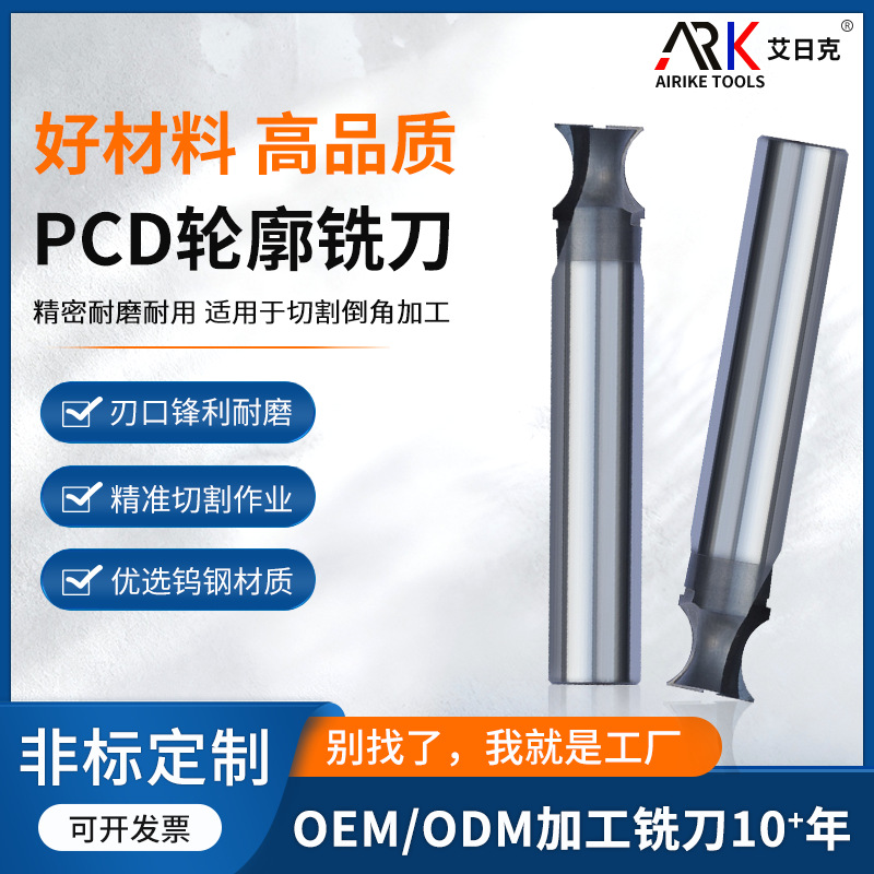 PCD圆弧刀钨钢合金内R铣刀加工圆弧倒角内R倒角刀 刃口锋利耐磨