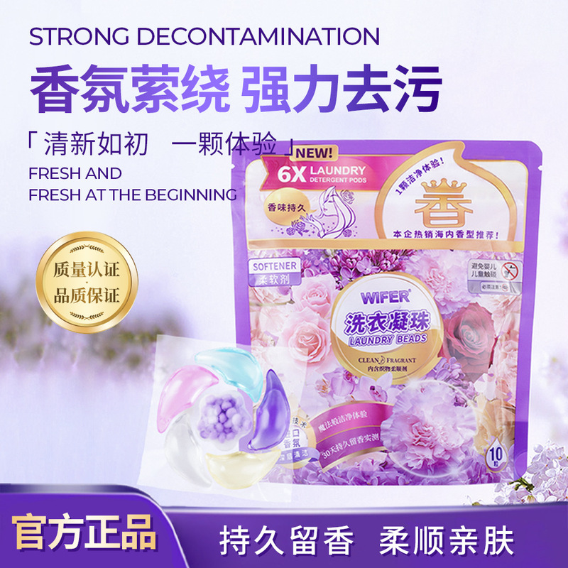 Wifer-Procter & Gamble Laundry Ball Laundry Beads Clean, Color Protect, Smooth, Remove Stains, Long-Lasting Fragrance, Six-In-One Wholesale