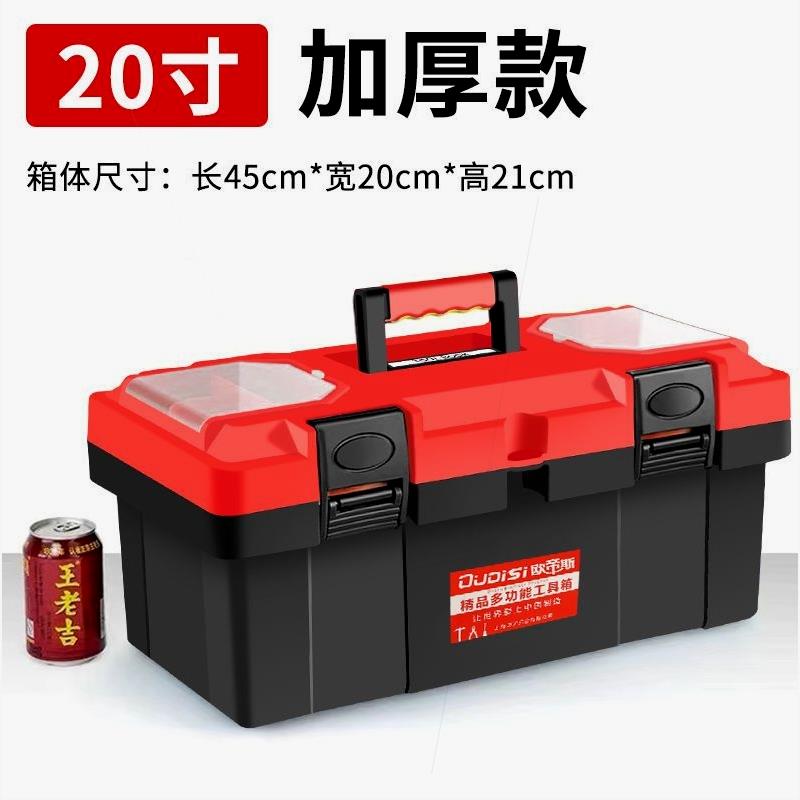 20inch 레드 드래곤 더블 레이어 도구 상자