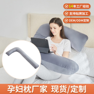 [Processing and Customization] L-Shaped Maternity Lumbar Support Pillow Amazon Cross-Border Side Sleeping Belly Support Pillow Factory Wholesale for Pregnancy