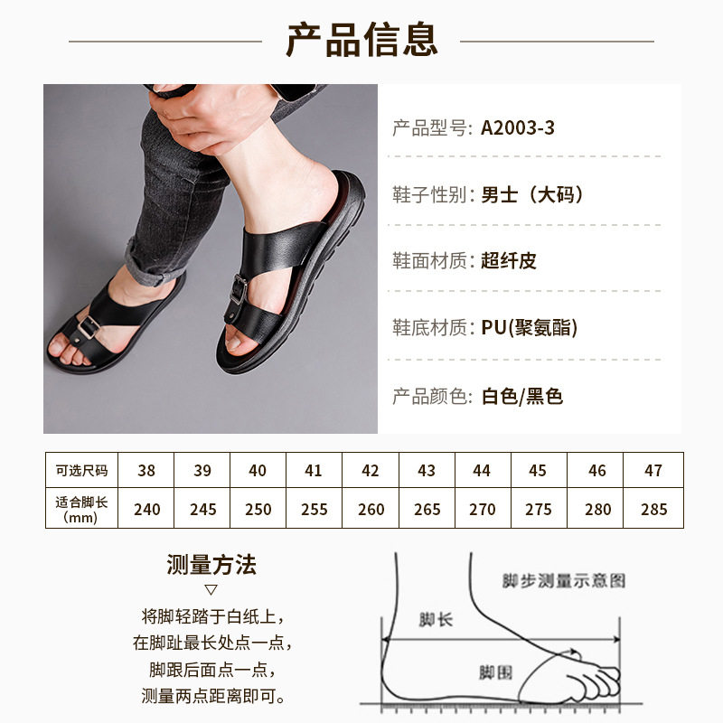 Dép sandal nam quai ngang hở ngón cỡ lớn, da PU chống trượt, đi biển và đi ngoài trời — Màu trắng, màu đen