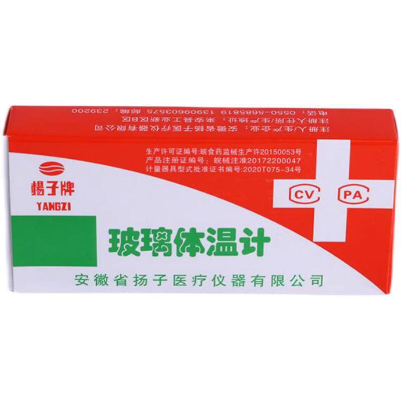 Yangzi thermometer mercury glass thermometer thermometer small scale glass medical thermometer triangle fine