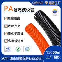 厂家绝缘阻燃塑料尼龙PA波纹管软管抗扭曲耐高温弯曲性能好套管