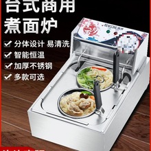 现货腾界电热煮面炉商用电煮面锅不锈钢双头煮面机汤粉炉台式麻辣