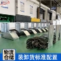 刚性定制码头装卸装置