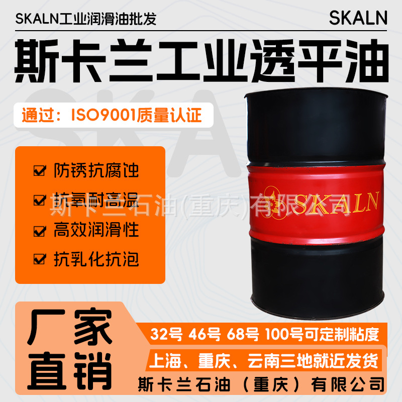 斯卡兰68号透平油 VG68号透平机油