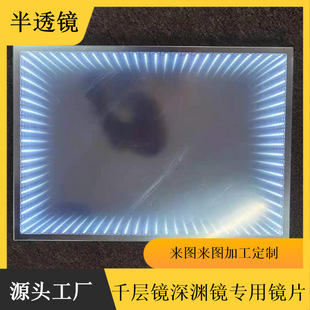 Customized Pmma Thousand-Layer Lens Tunnel Light Lens Ring Light Mirror Lens Acrylic Oval Lens Semi-Lens