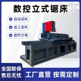 锯床;机用锯片;其他电锯