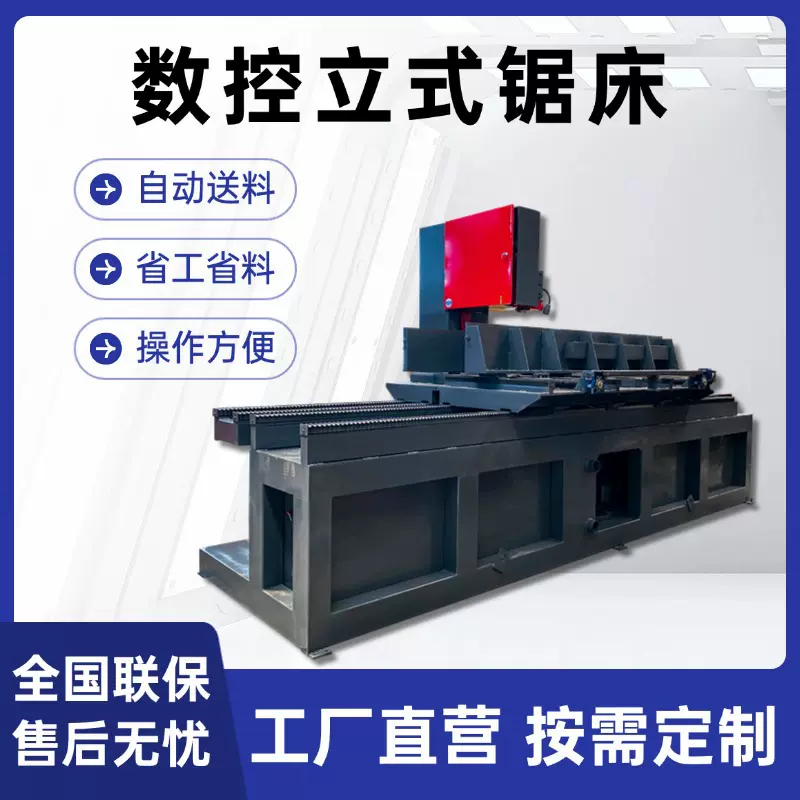 石墨锯床 立式石墨带锯床 数控石墨切割 全自动切割石墨切割锯床