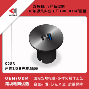 Kiding Embedded Mini USB Socket Wholesale Sofa Home Office Hotel Desktop Typec Mobile Phone Charging