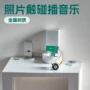 亚克力定制播放音乐冰箱贴