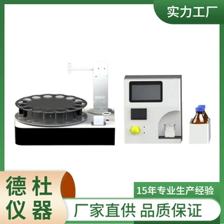 供应全自动双进样器多参数水质分析仪UPW-DJ1100