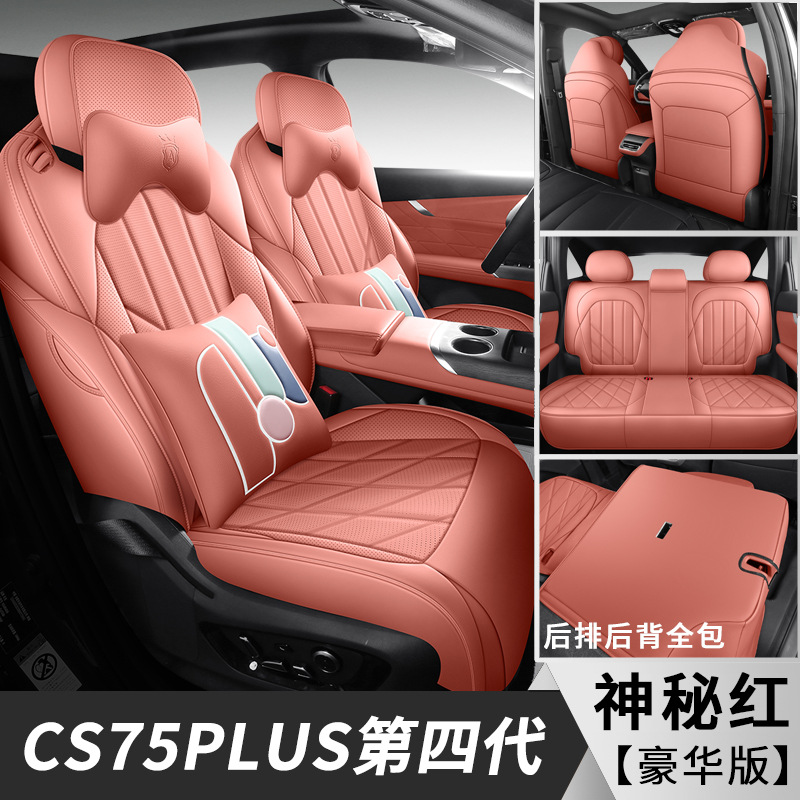 PLUS Gen 4, Full | Changan Modelə uyğun (Original) oturacaq örtükləri - mysterious-red-full-set-5-seats-deluxe-changan-cs75-plus-4th-generation