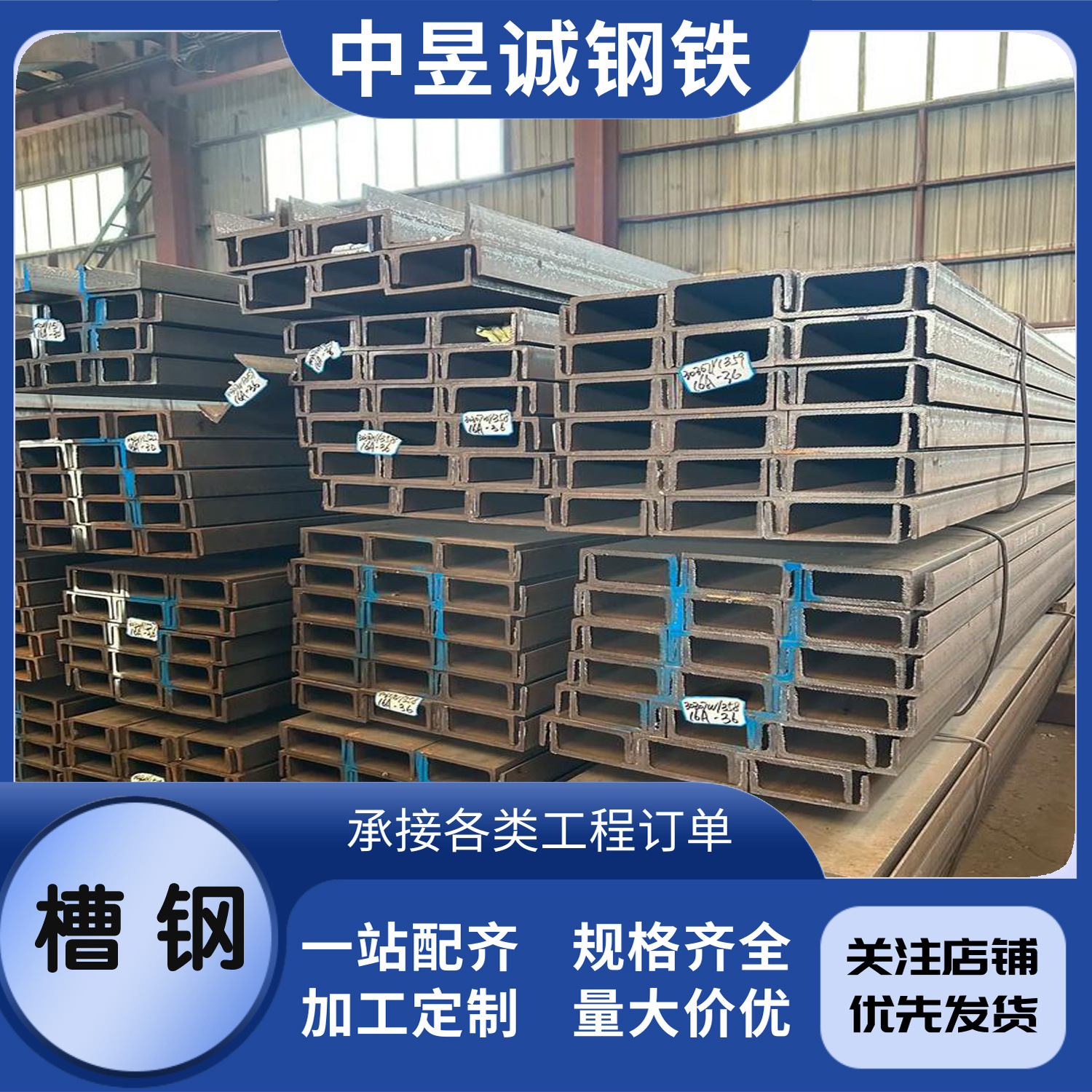 现货供应Q235B镀锌槽钢打孔加工 建筑工程用热轧槽钢8#10#12#黑槽
