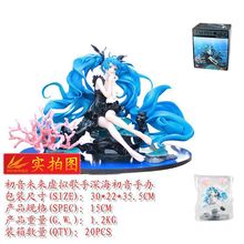 虚拟歌手 深海少女 深海出音 出英