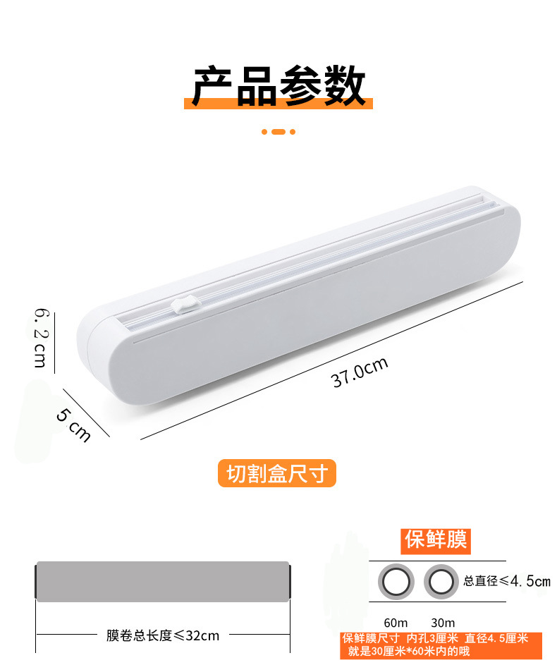 保鲜膜盒子_10 (2)