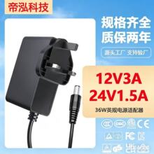 12v3a��Դ������CE��֤36W���õ�LDEֲ���Ӣ��24v1.5a��Դ������
