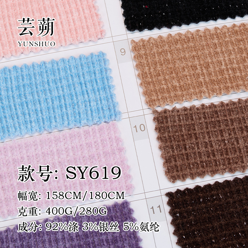 400g chenille silver thread waffle fabric, textured ribbed fabric, autumn and winter casual fabric for sweaters and hats