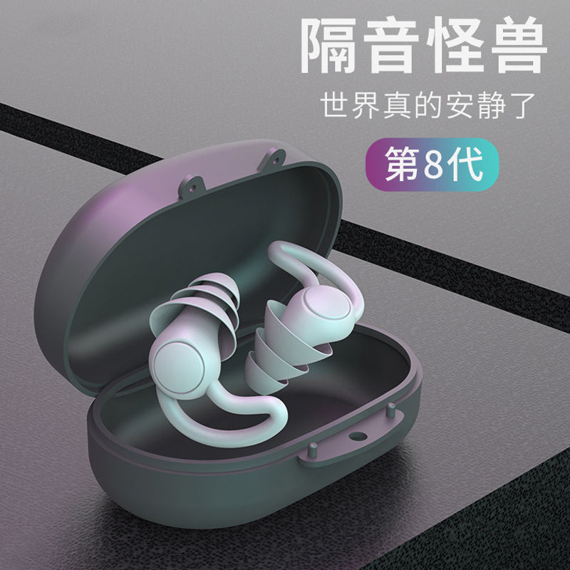 Foreign Trade Silicone Sports Sound Insulation and Noise Reduction Earplugs Silencer Sleep Noise Prevention Mute Work Study Sleep Noise Prevention Earplugs