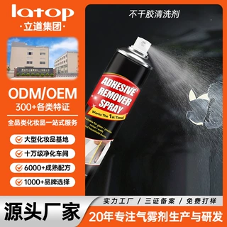 定制跨境oem除胶剂超强去胶双面胶不干胶强力除胶剂玻璃解胶剂厂