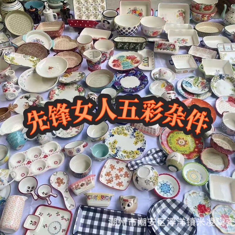 Colorful Miscellaneous Pioneer Women's Export Ceramic Tableware Wholesale Manufacturer Supply Internet Celebrity Stall Mixed Batch Plate Bowl